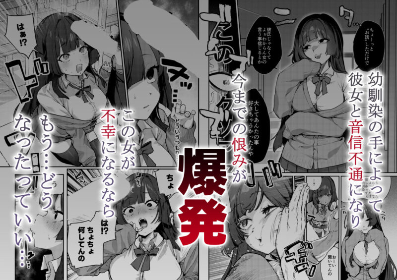 あんたに彼女なんて100年早いからウチが別れさせてあげといたわ 無料画像 3