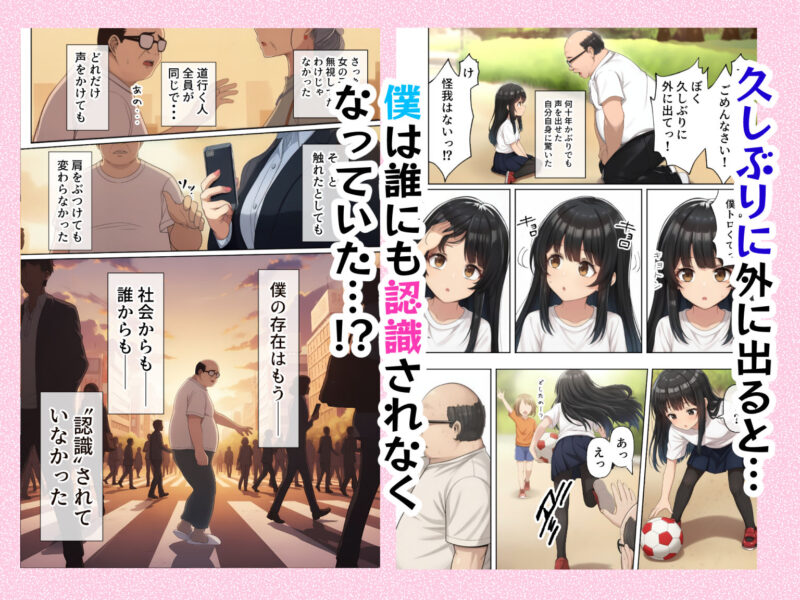 ダレニモミエナイ 無料画像 4