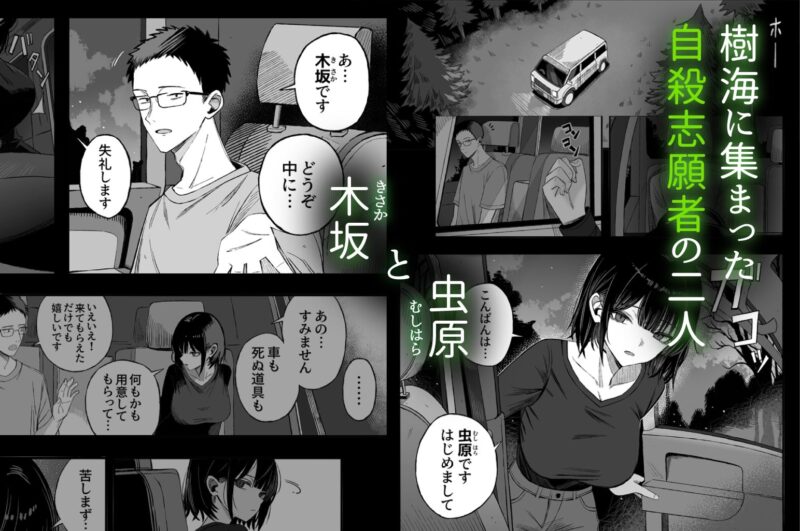 どうせ死ぬから、好きにして 無料画像 2