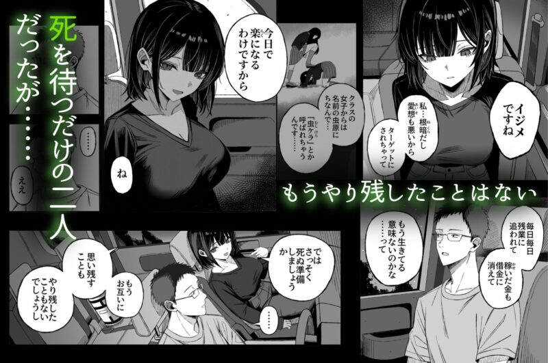 どうせ死ぬから、好きにして 無料画像 3
