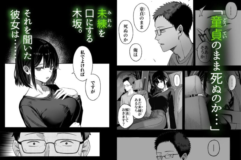 どうせ死ぬから、好きにして 無料画像 4