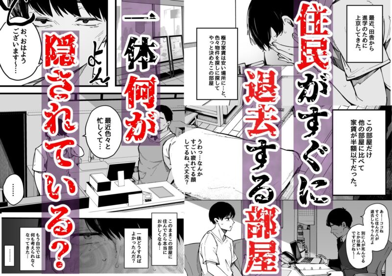 引っ越し先の近隣住民の性欲がヤバすぎて、毎日キンタマ空っぽにされる件 無料画像 2