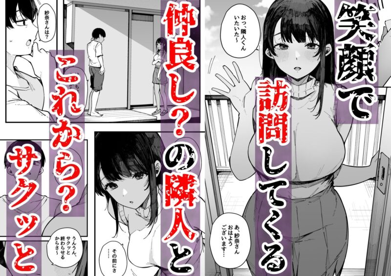 引っ越し先の近隣住民の性欲がヤバすぎて、毎日キンタマ空っぽにされる件 無料画像 3