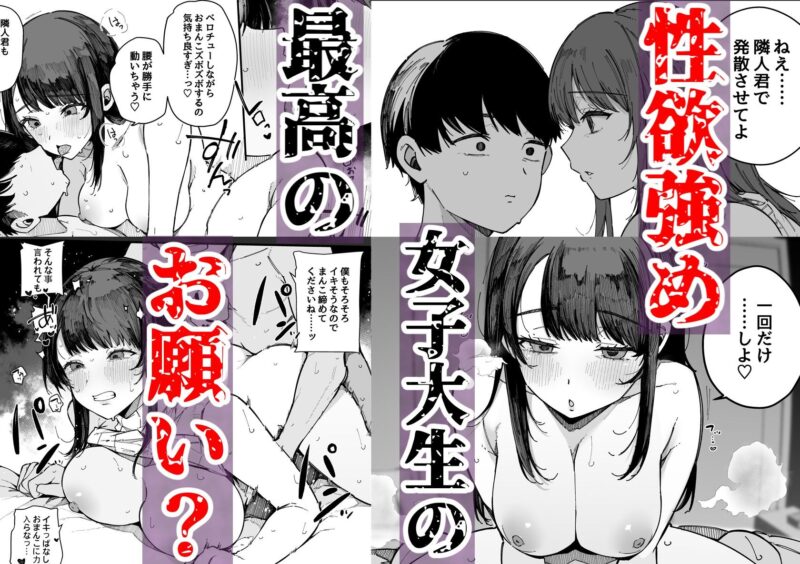 引っ越し先の近隣住民の性欲がヤバすぎて、毎日キンタマ空っぽにされる件 無料画像 4
