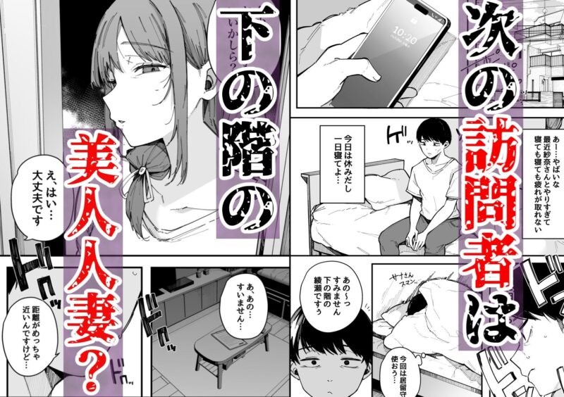 引っ越し先の近隣住民の性欲がヤバすぎて、毎日キンタマ空っぽにされる件 無料画像 6