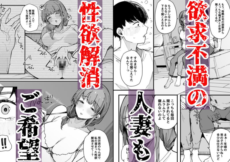 引っ越し先の近隣住民の性欲がヤバすぎて、毎日キンタマ空っぽにされる件 無料画像 7