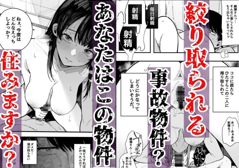 引っ越し先の近隣住民の性欲がヤバすぎて、毎日キンタマ空っぽにされる件 無料画像 11