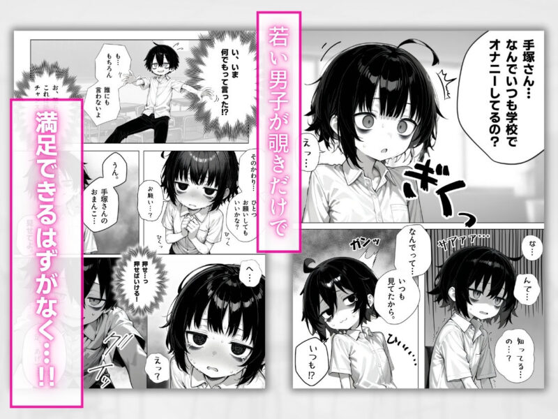 陰キャ(♂)と陰キャ(♀)の性活日誌 無料画像 7