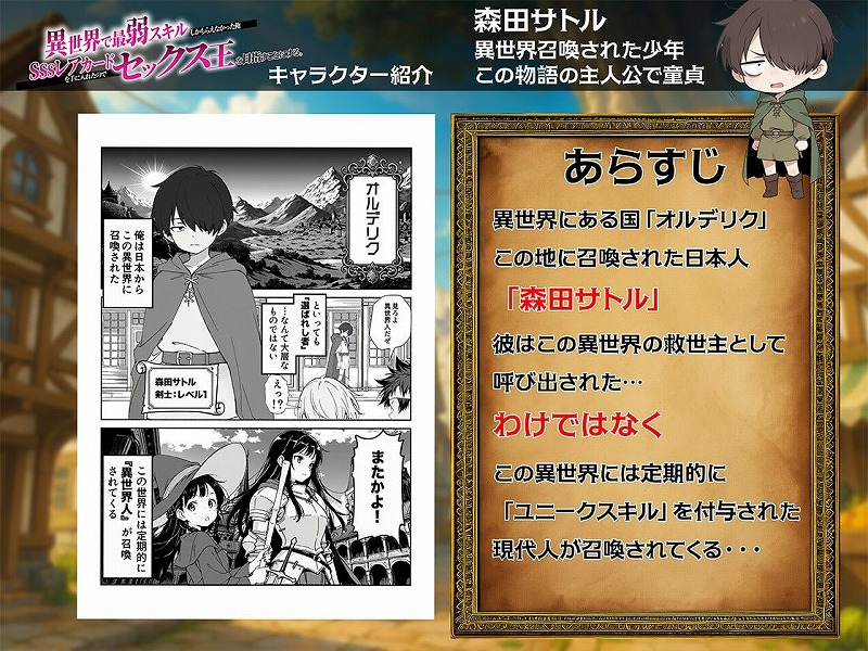 異世界で最弱スキルしかもらえなかった俺、SSSレアカードを手に入れたのでセックス王を目指すことにする。 無料画像 2