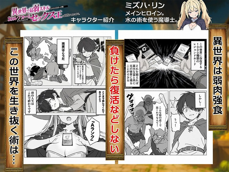 異世界で最弱スキルしかもらえなかった俺、SSSレアカードを手に入れたのでセックス王を目指すことにする。 無料画像 3