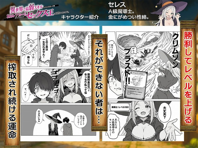 異世界で最弱スキルしかもらえなかった俺、SSSレアカードを手に入れたのでセックス王を目指すことにする。 無料画像 4