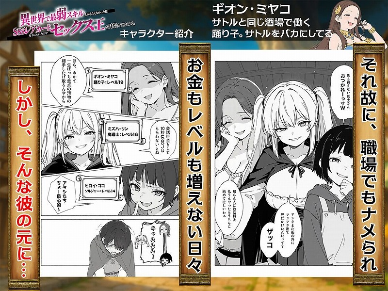 異世界で最弱スキルしかもらえなかった俺、SSSレアカードを手に入れたのでセックス王を目指すことにする。 無料画像 6