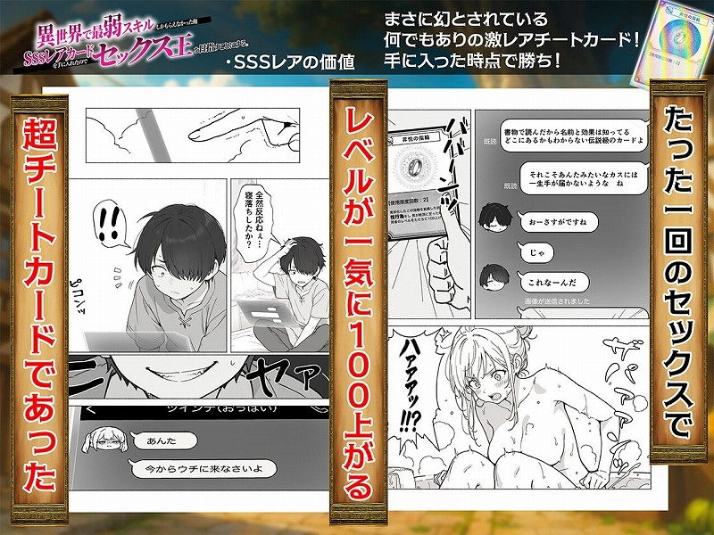 異世界で最弱スキルしかもらえなかった俺、SSSレアカードを手に入れたのでセックス王を目指すことにする。 無料画像 8