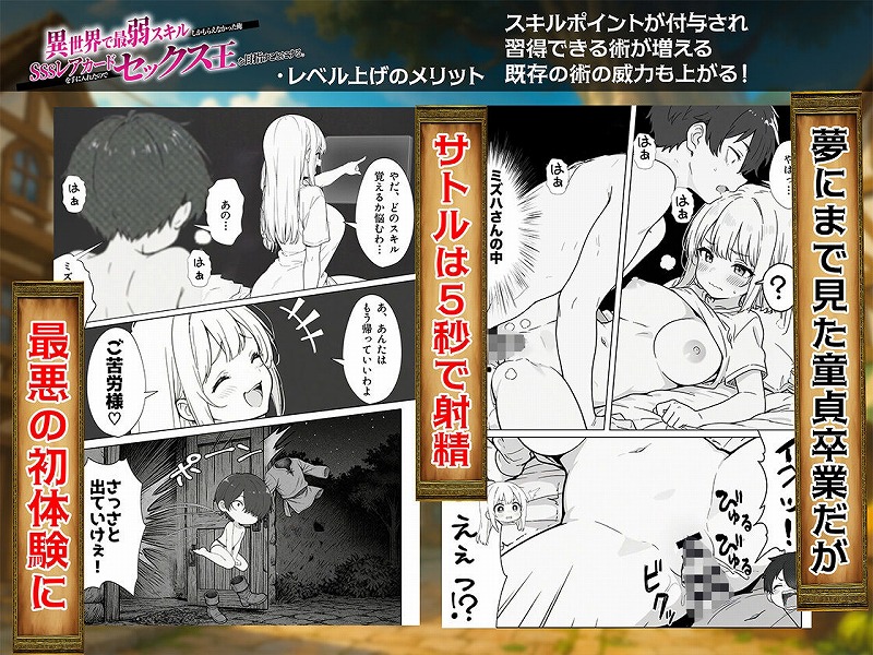 異世界で最弱スキルしかもらえなかった俺、SSSレアカードを手に入れたのでセックス王を目指すことにする。 無料画像 9