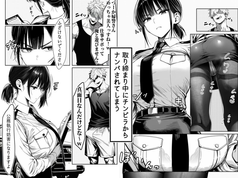 女性警察官(29歳)が、チンピラのチンポに逆取り調べをされて 無料画像 4