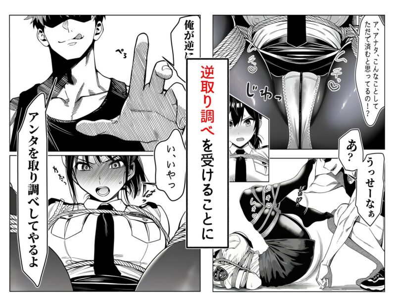 女性警察官(29歳)が、チンピラのチンポに逆取り調べをされて 無料画像 7