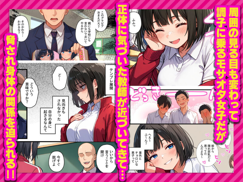 【炎上】モサオタ系ブス女子がグラビアアイドルになってクソビッチ本性バレ! 無料画像 4