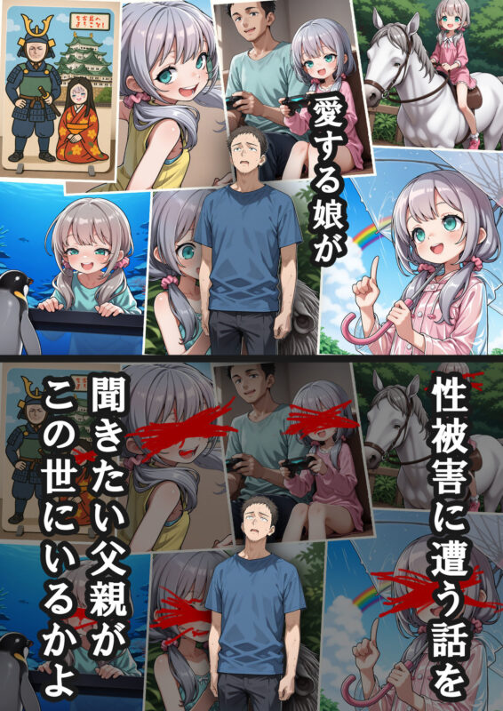 娘の告白 無料画像 5