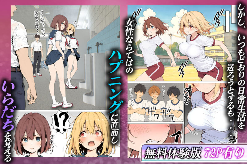 女体化したカースト上位男がキモオタに下剋上レ●プされ種付けを懇願するオンナノコへと堕ちる話 無料画像 4
