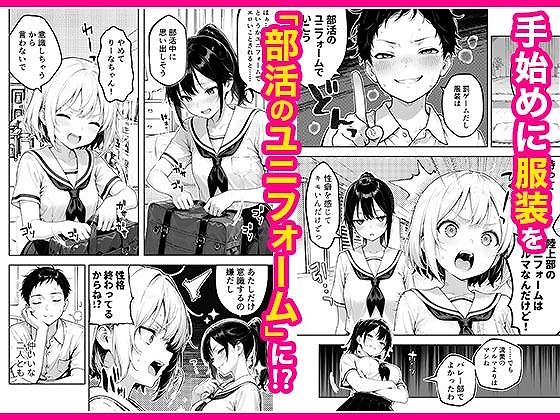 幼馴染と義妹の罰ゲームで竿役になったので好き放題することにした。 無料画像 4