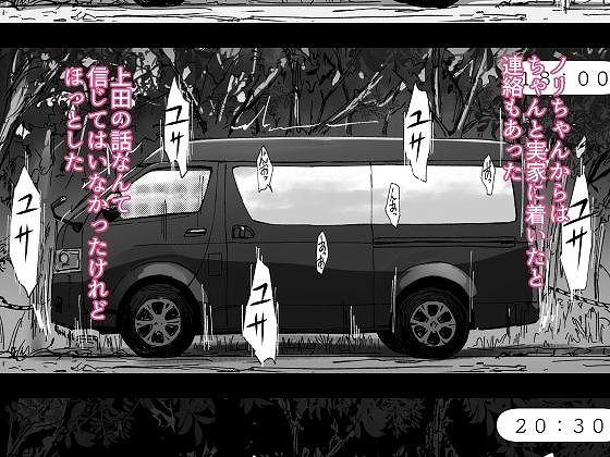 先輩のデカい車が僕の彼女を乗せて激しく揺れる 無料画像 6