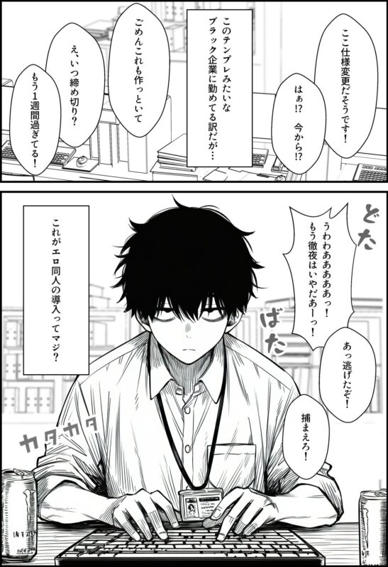 仕事を押し付けてくるパワハラ女社員2人を催眠アプリでこらしめる話 無料画像 2