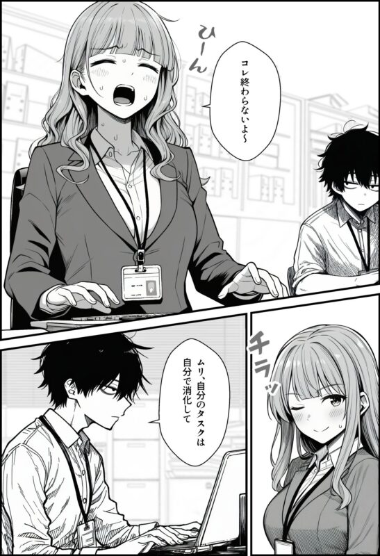 仕事を押し付けてくるパワハラ女社員2人を催眠アプリでこらしめる話 無料画像 3