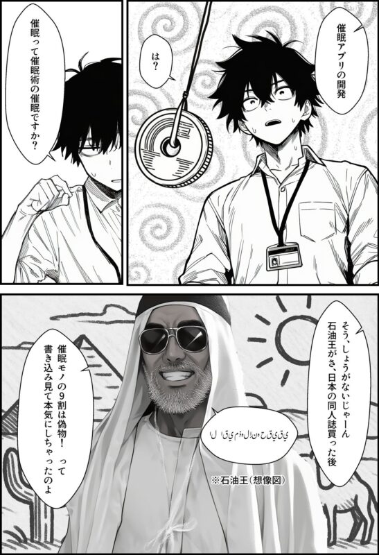 仕事を押し付けてくるパワハラ女社員2人を催眠アプリでこらしめる話 無料画像 6
