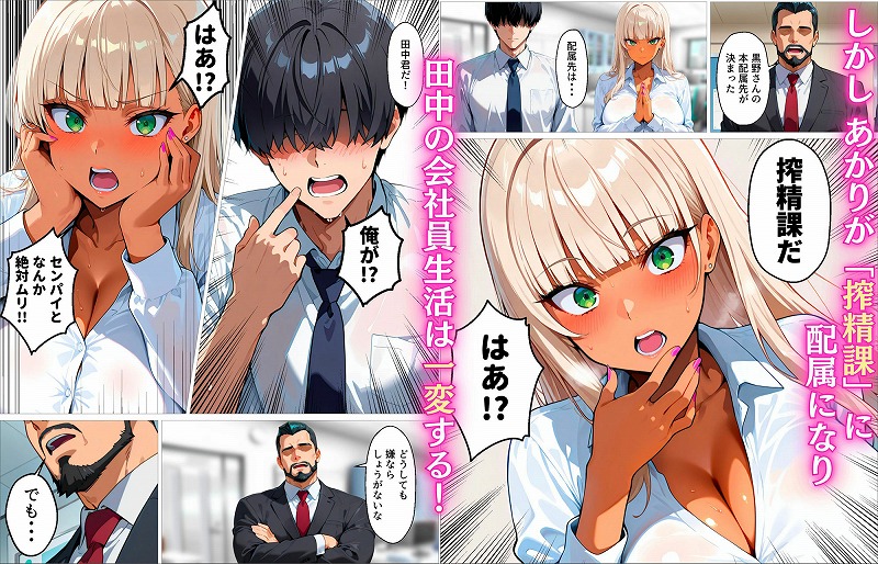 新卒の黒ギャルが「きも…」って言いながら搾精してくれる話 無料画像 3