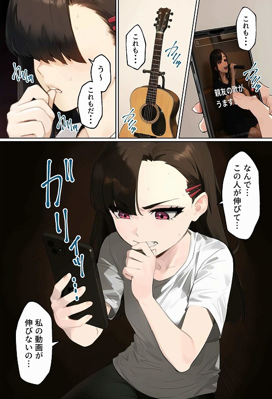 【裏実話】承認欲求に負けた歌好き陰キャkana.（18）、エロ垢転生で担任に身バレ→人生終了のお知らせ?（＾o＾）/www 無料画像 2