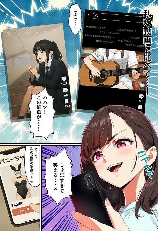 【裏実話】承認欲求に負けた歌好き陰キャkana.（18）、エロ垢転生で担任に身バレ→人生終了のお知らせ?（＾o＾）/www 無料画像 6