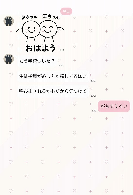 【裏実話】承認欲求に負けた歌好き陰キャkana.（18）、エロ垢転生で担任に身バレ→人生終了のお知らせ?（＾o＾）/www 無料画像 7