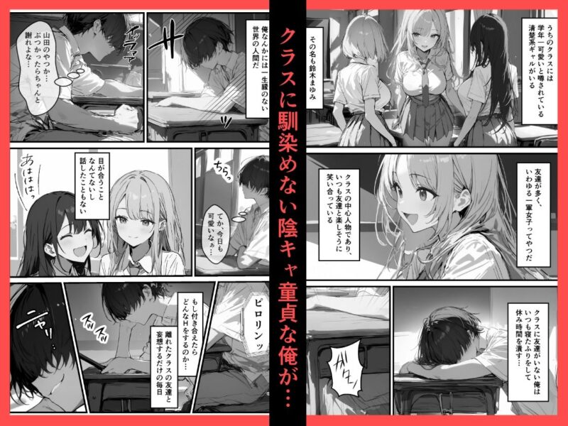 好きなギャルに誤送信したら、実はハメ撮りされるのが好きなドМ変態女だった話 無料画像 2