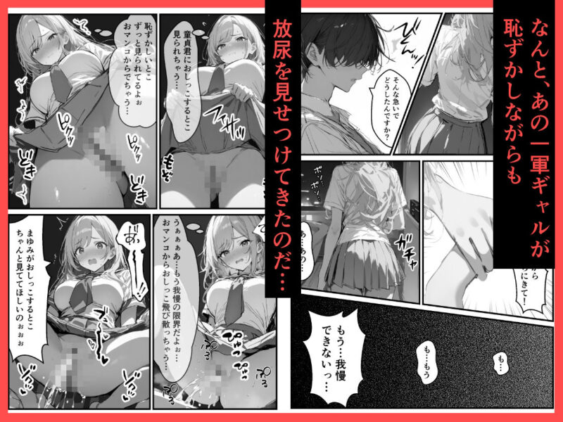 好きなギャルに誤送信したら、実はハメ撮りされるのが好きなドМ変態女だった話 無料画像 7