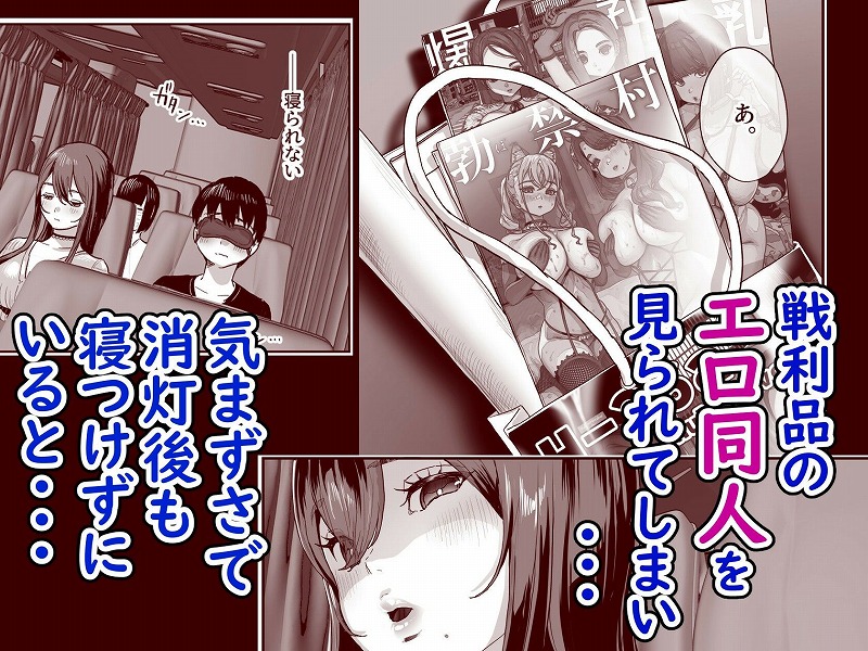 夜行バスで隣のお姉さんとひと晩中・・・ 無料画像 3
