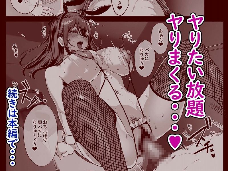 夜行バスで隣のお姉さんとひと晩中・・・ 無料画像 10
