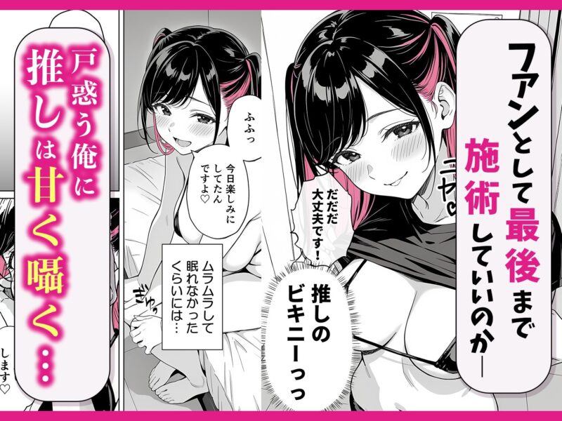 推しが俺のマッサージ店の裏オプ中毒になったんだが 無料画像 5